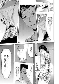Page 50 of Tsuma to Batsu