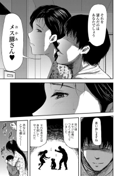 Page 52 of Tsuma to Batsu