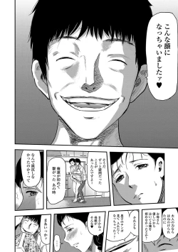 Page 59 of Tsuma to Batsu