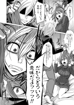 Page 153 of Mesubuta, Buchiokasu!!