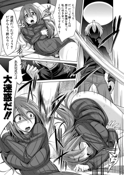 Page 154 of Mesubuta, Buchiokasu!!