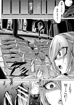 Page 175 of Mesubuta, Buchiokasu!!
