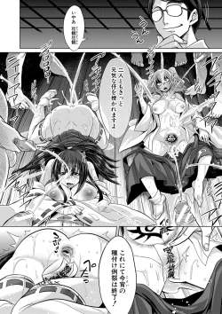 Page 195 of Mesubuta, Buchiokasu!!
