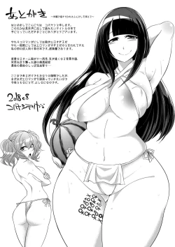 Page 202 of Mesubuta, Buchiokasu!!