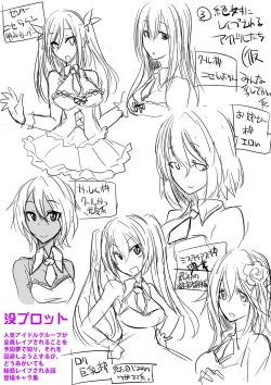 Page 210 of Mesubuta, Buchiokasu!!