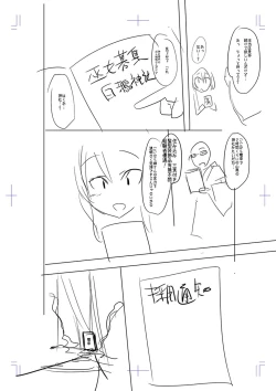 Page 215 of Mesubuta, Buchiokasu!!