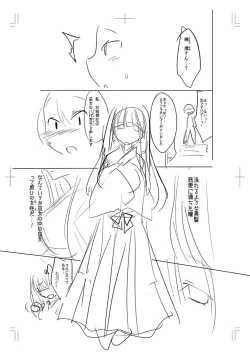 Page 218 of Mesubuta, Buchiokasu!!