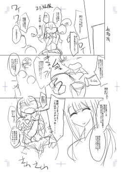 Page 220 of Mesubuta, Buchiokasu!!