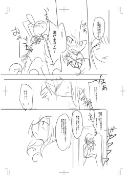 Page 221 of Mesubuta, Buchiokasu!!