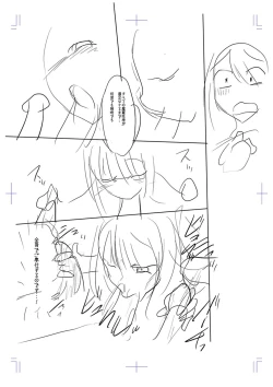 Page 228 of Mesubuta, Buchiokasu!!