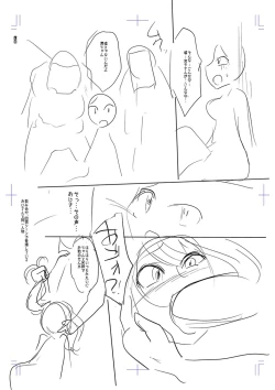 Page 229 of Mesubuta, Buchiokasu!!