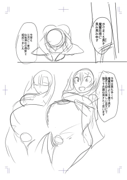 Page 237 of Mesubuta, Buchiokasu!!