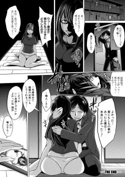 Page 23 of Mesubuta, Buchiokasu!!