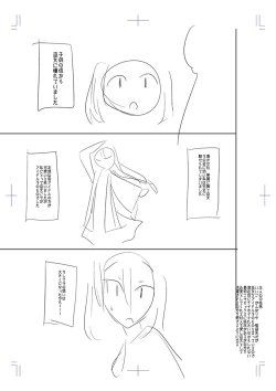 Page 245 of Mesubuta, Buchiokasu!!