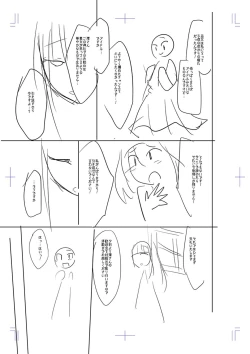 Page 253 of Mesubuta, Buchiokasu!!