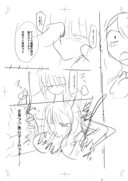 Page 257 of Mesubuta, Buchiokasu!!