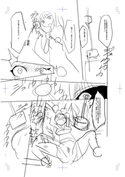 Page 261 of Mesubuta, Buchiokasu!!