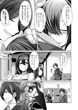 Page 26 of Mesubuta, Buchiokasu!!