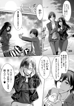 Page 4 of Mesubuta, Buchiokasu!!