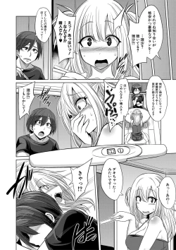 Page 53 of Mesubuta, Buchiokasu!!