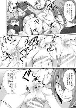 Page 95 of Mesubuta, Buchiokasu!!