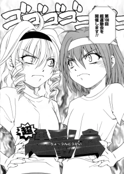 Page 169 of MegamiGoddess's Jokes-