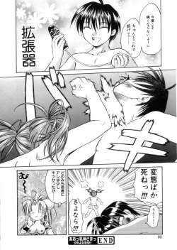 Page 64 of MegamiGoddess's Jokes-