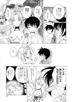 Page 91 of MegamiGoddess's Jokes-