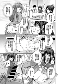 Page 14 of Seifu Kounin NTR Kozukuri Matching 2