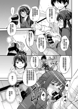 Page 15 of Seifu Kounin NTR Kozukuri Matching 2