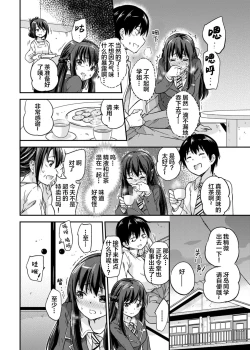 Page 17 of Seifu Kounin NTR Kozukuri Matching 2