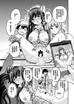 Page 26 of Seifu Kounin NTR Kozukuri Matching 2