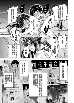 Page 6 of Seifu Kounin NTR Kozukuri Matching 2