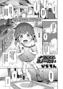 Page 2 of Nakayoshi Kyo-dai | Close Siblings
