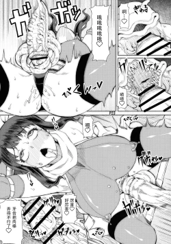 Page 25 of Futa Ona SEASON.2 Chapter.1