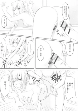 Page 13 of Mae Kara Zutto