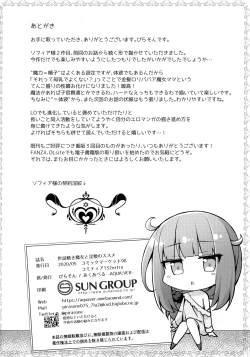 Page 21 of Sewayaki Aruji to Inwai no Susume