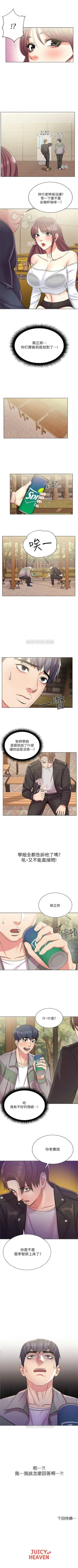 Page 82 of （周3）超市的漂亮姐姐 1-13 中文翻译（更新中）