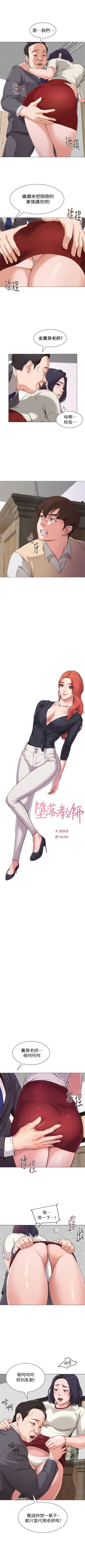 Page 19 of （周3）老师 1-57 中文翻译（更新中）