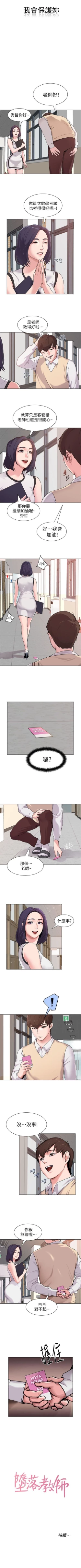 Page 25 of （周3）老师 1-57 中文翻译（更新中）