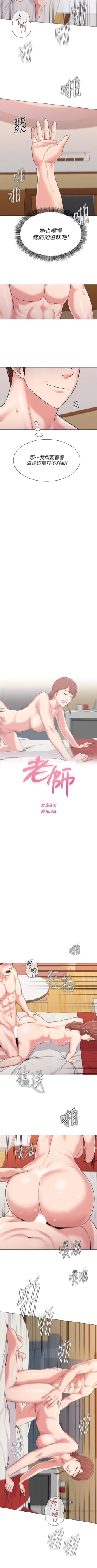 Page 362 of （周3）老师 1-57 中文翻译（更新中）