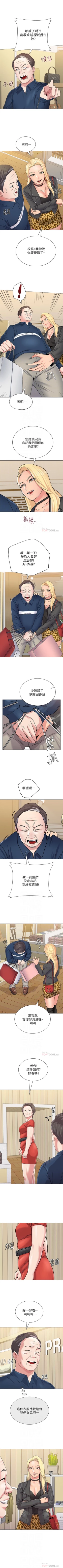 Page 368 of （周3）老师 1-57 中文翻译（更新中）