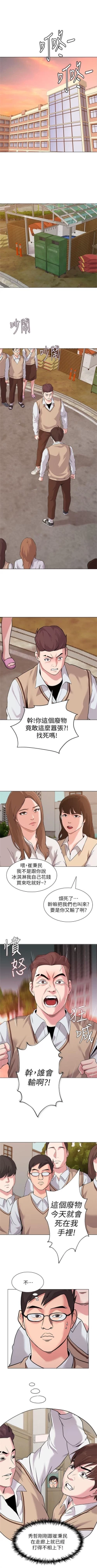 Page 76 of （周3）老师 1-57 中文翻译（更新中）