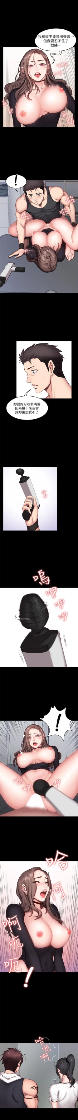 Page 119 of （周3）健身教练 1-33 中文翻译 （更新中）