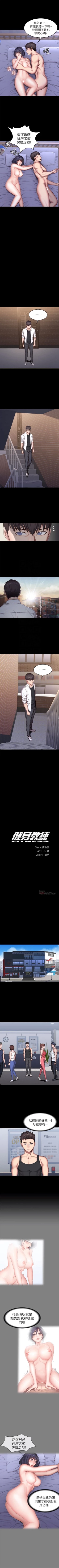 Page 165 of （周3）健身教练 1-33 中文翻译 （更新中）
