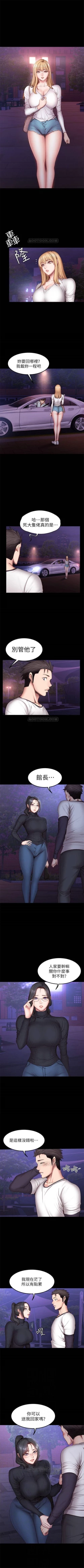 Page 196 of （周3）健身教练 1-33 中文翻译 （更新中）