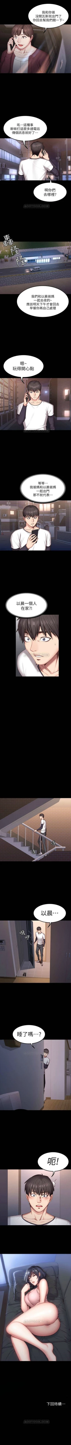 Page 206 of （周3）健身教练 1-33 中文翻译 （更新中）