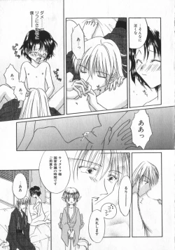 Page 137 of COMIC ShotaKING Vol. 2