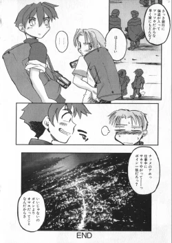 Page 160 of COMIC ShotaKING Vol. 2