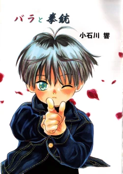 Page 3 of COMIC ShotaKING Vol. 2